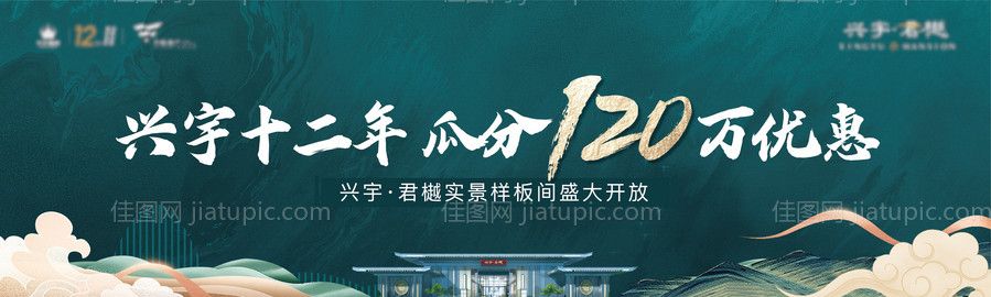 地产中式国风户外主画面-源文件