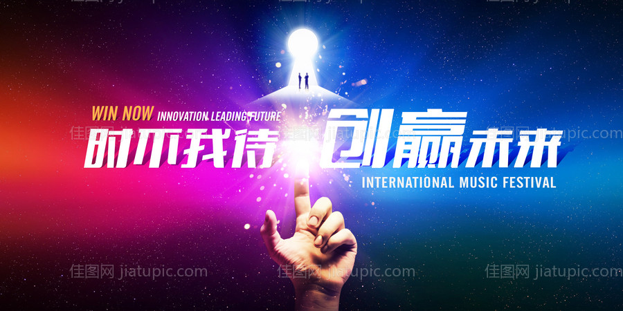 蓝色科技智能AI创赢未来会议背景板-源文件