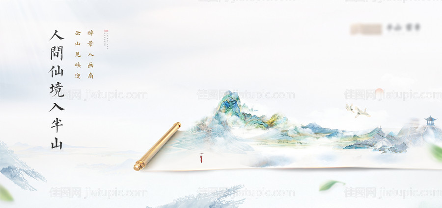 中式主画面-源文件