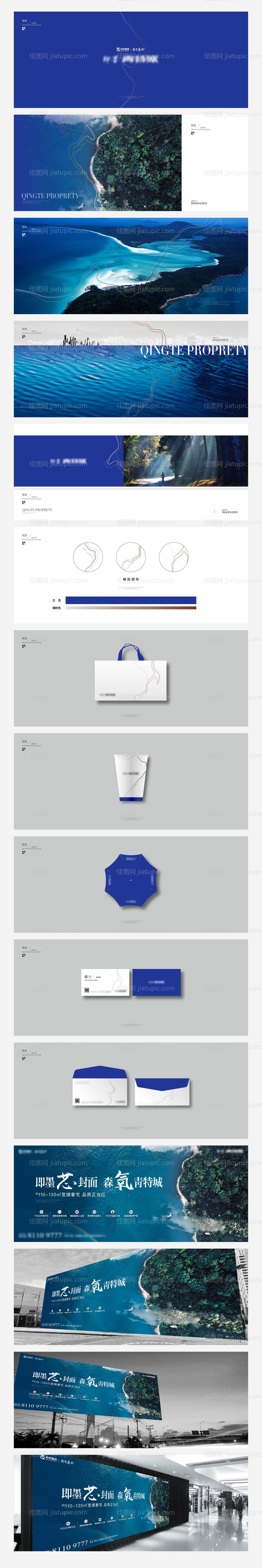 高端地产vi提报-源文件