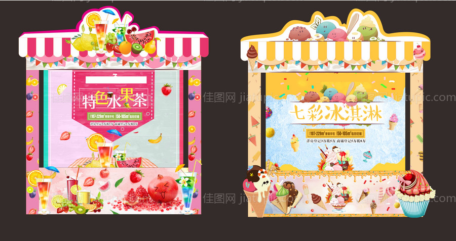 美食摊位-源文件