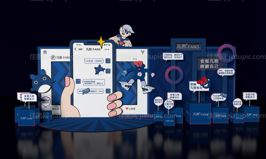 扁平化美陈设计-源文件