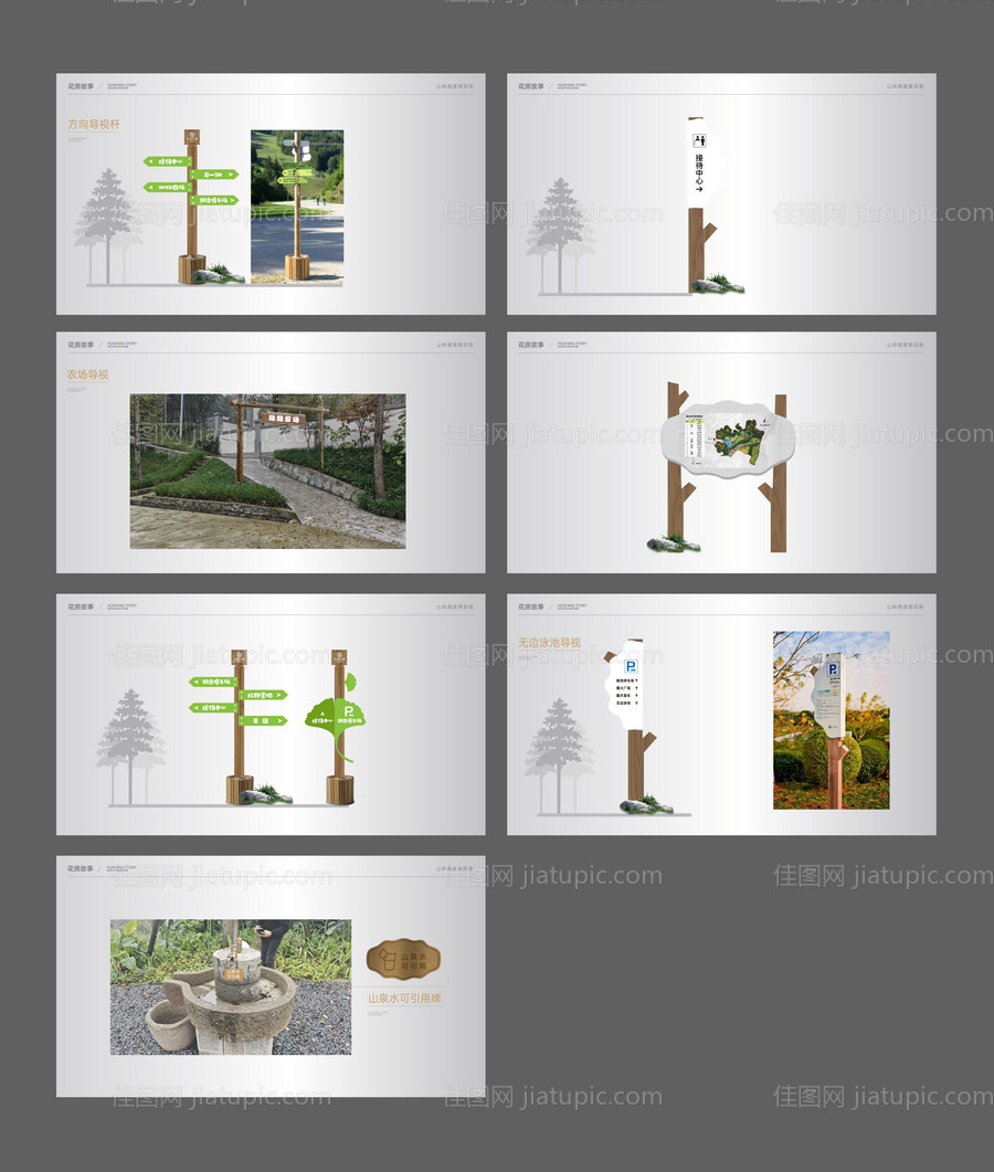 民宿导视-源文件