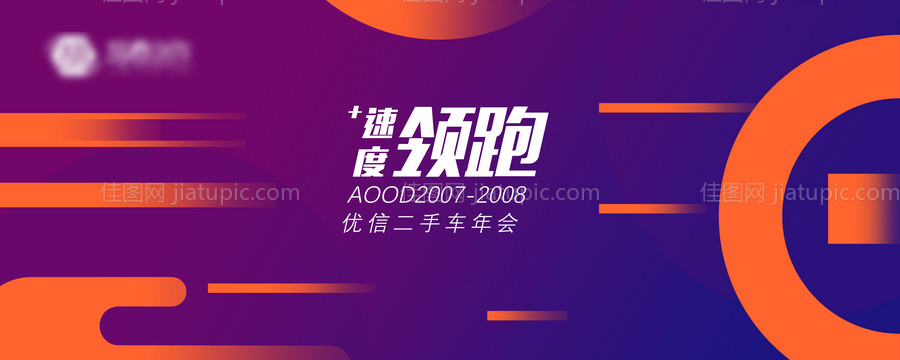 时尚潮流发布会背景板-源文件