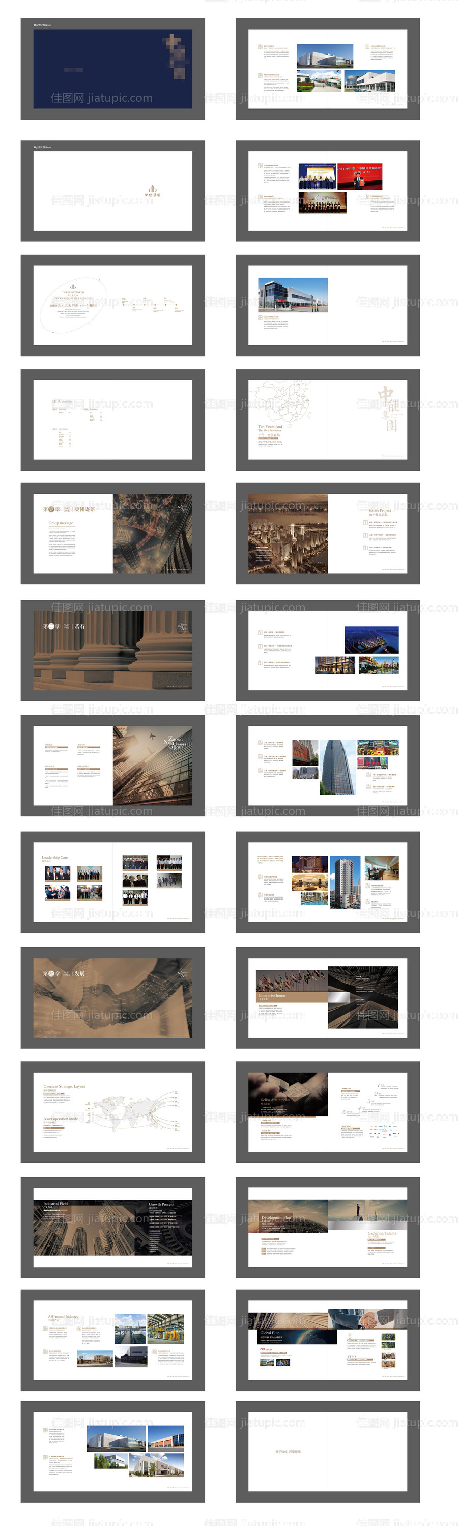 品牌手册-源文件