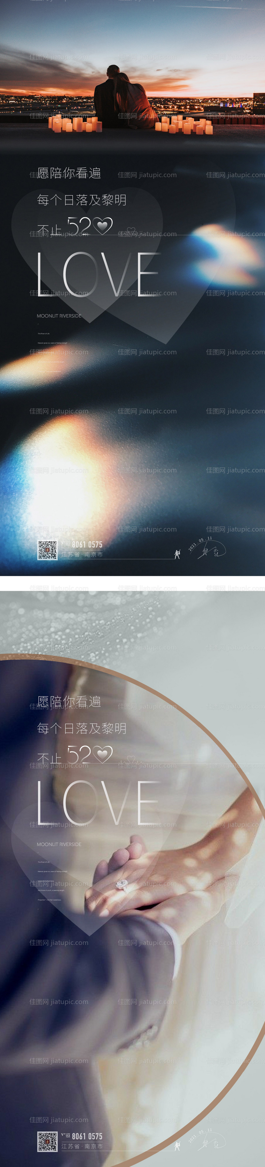 七夕情人节系列海报-源文件