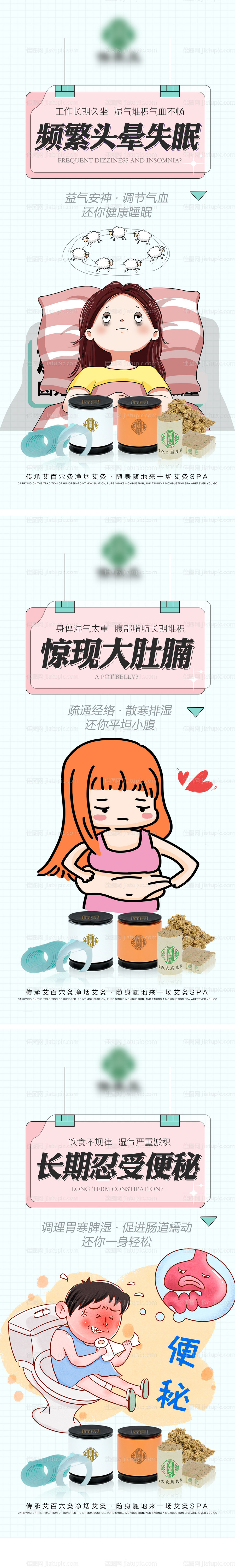 中医艾灸微商创意产品海报-源文件