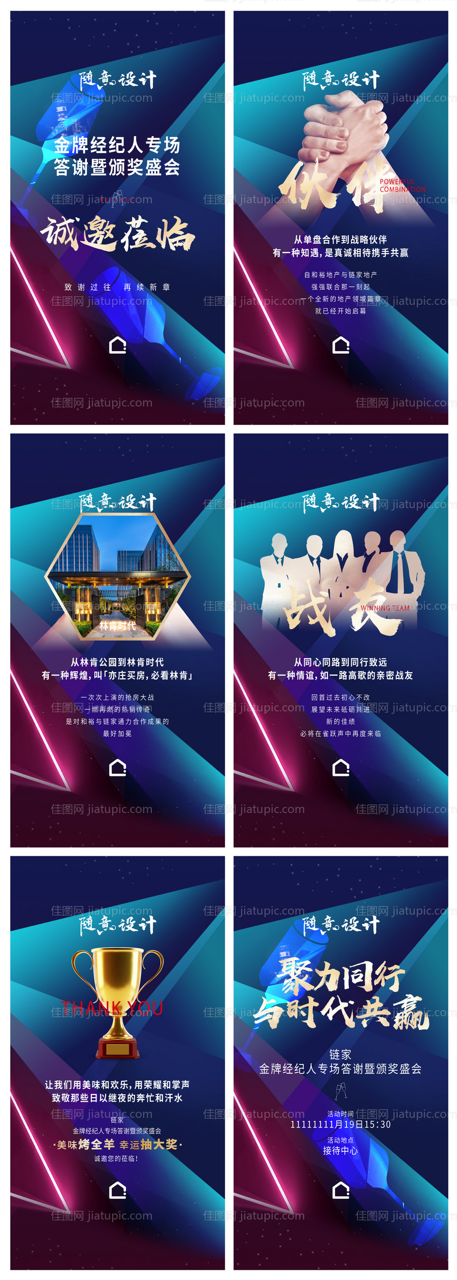 答谢会邀请函H5-源文件