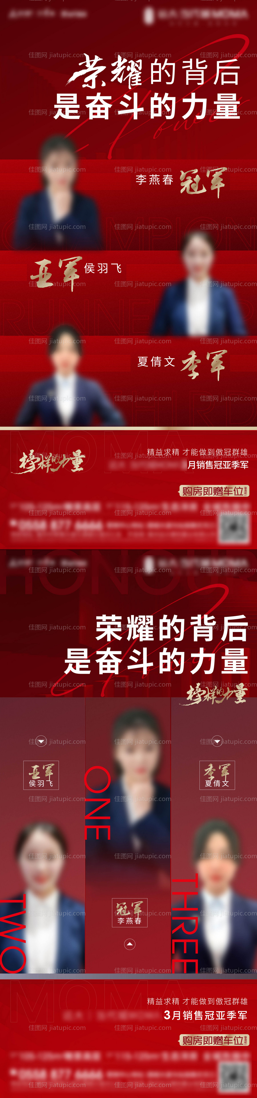 销冠热销微信-源文件