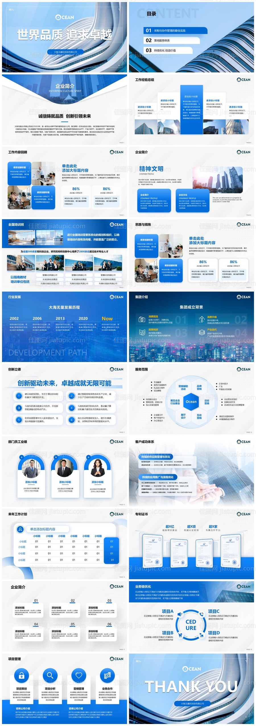 企业介绍工作汇约工作总结商务风PPT-源文件