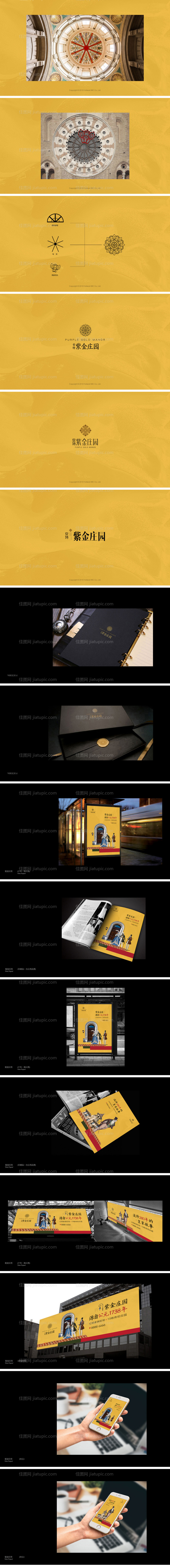 地产提案 -源文件