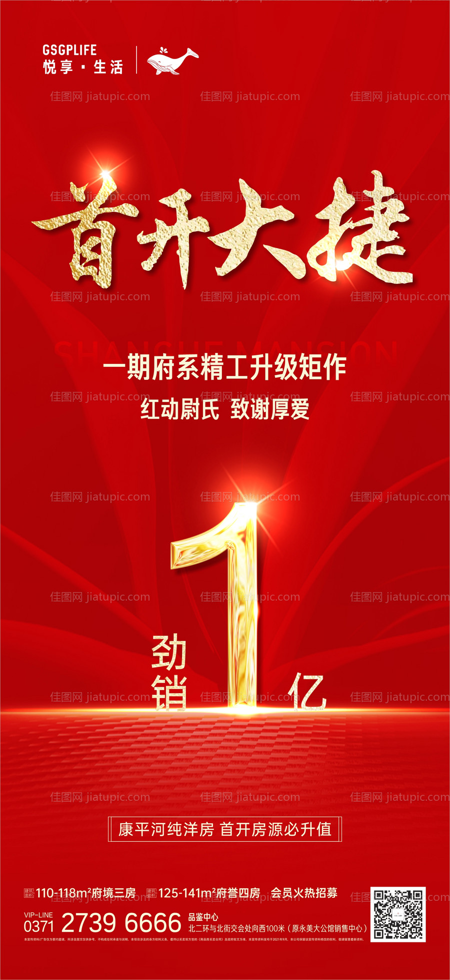 劲销单图-源文件