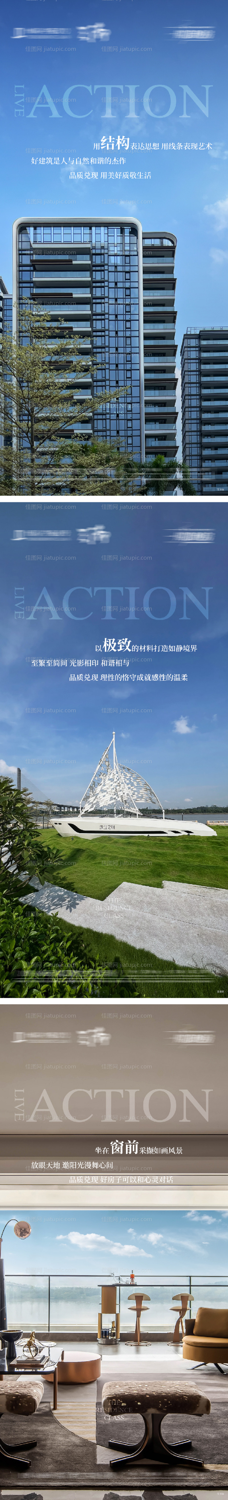 项目实景价值海报-源文件