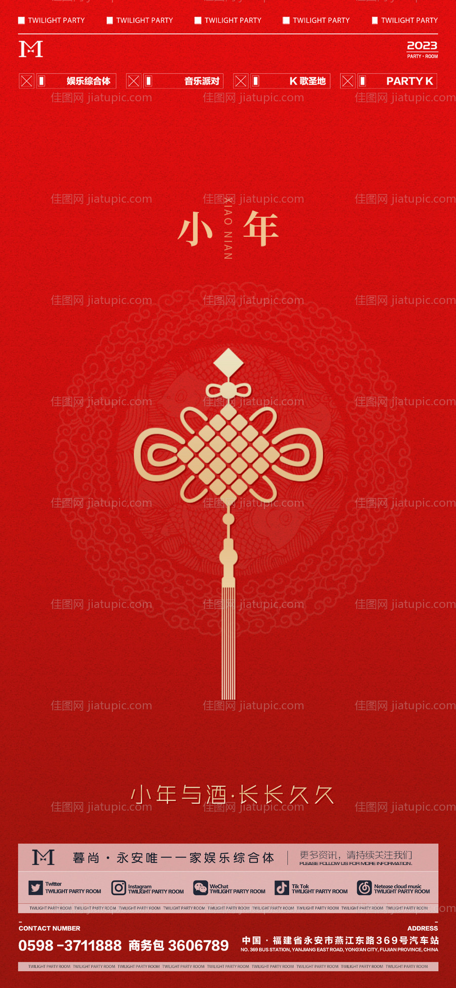 小年海报-源文件