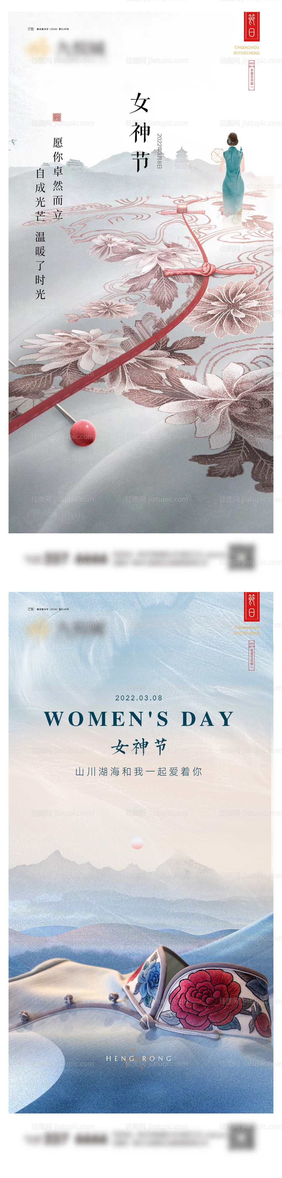 女神节系列微信图-源文件