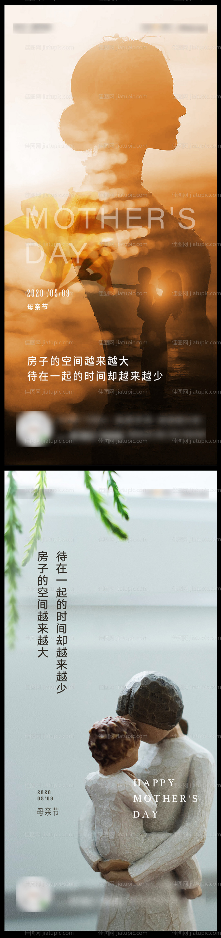 母亲节节气海报-源文件