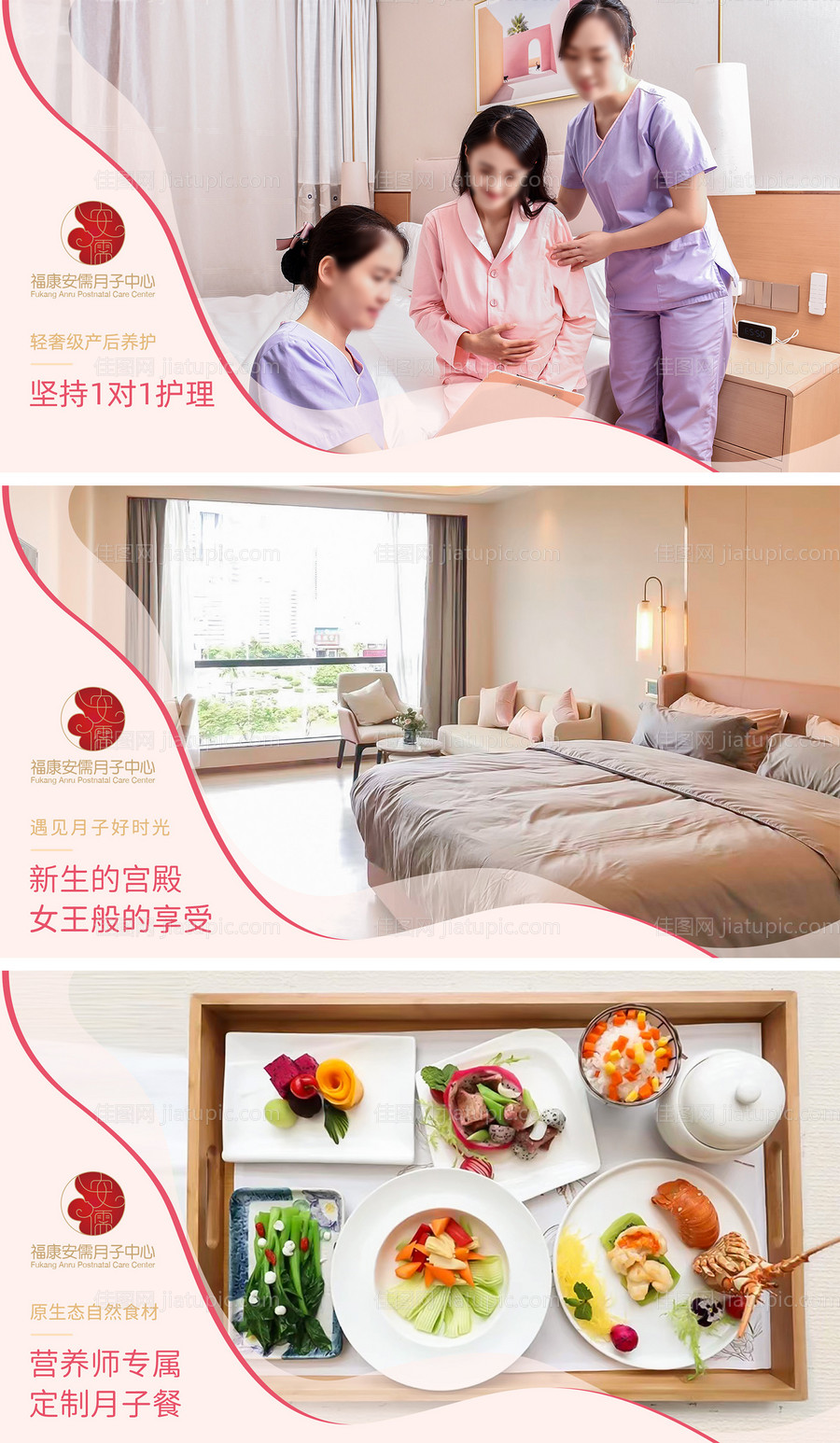 月子中心轮播banner-源文件