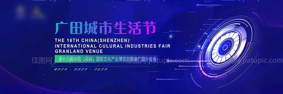 某集团城市生活节-源文件
