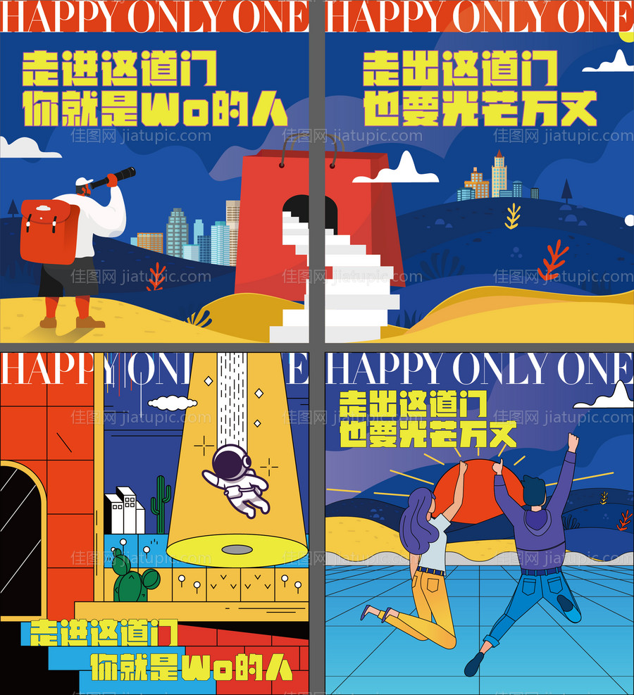 商业炫彩玻璃墙贴海报-源文件