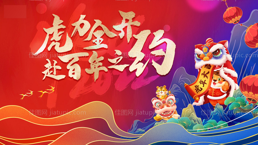 年会展板-源文件