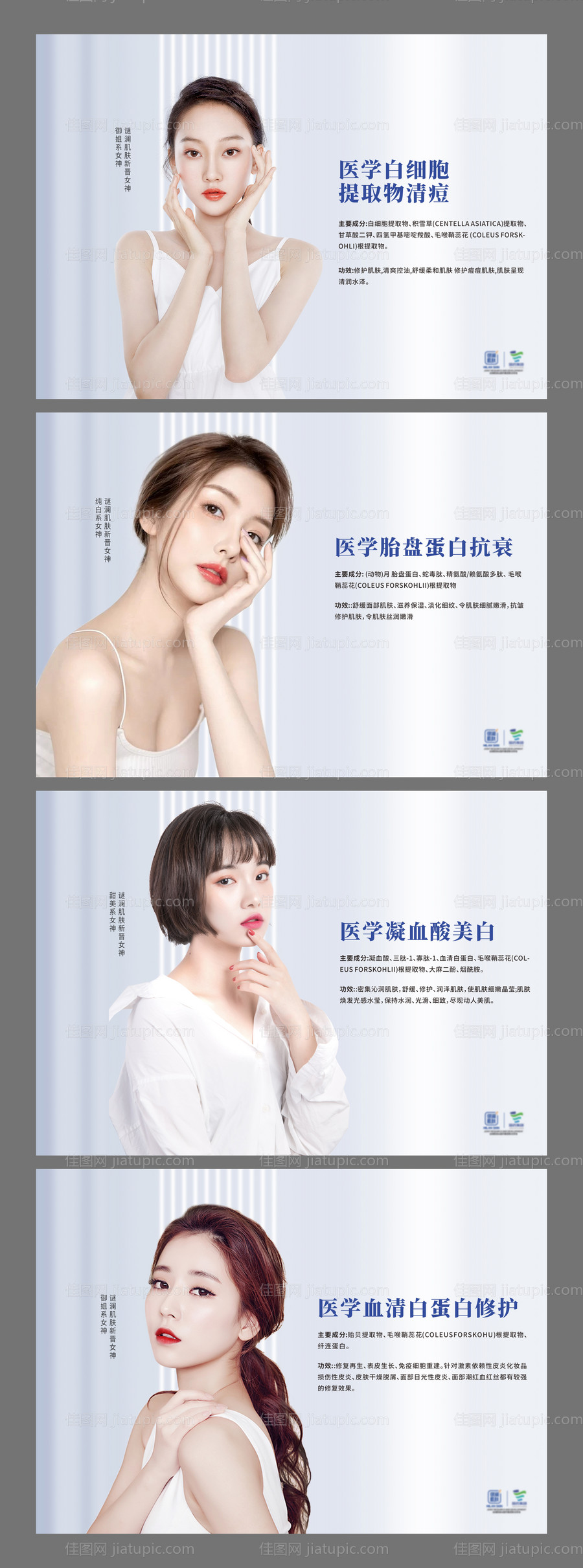 医美品项介绍卡-源文件