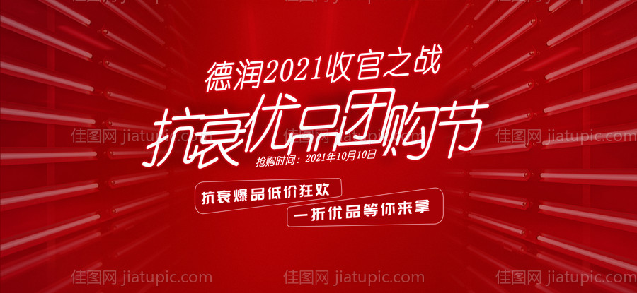 红色医美会议主kv -源文件