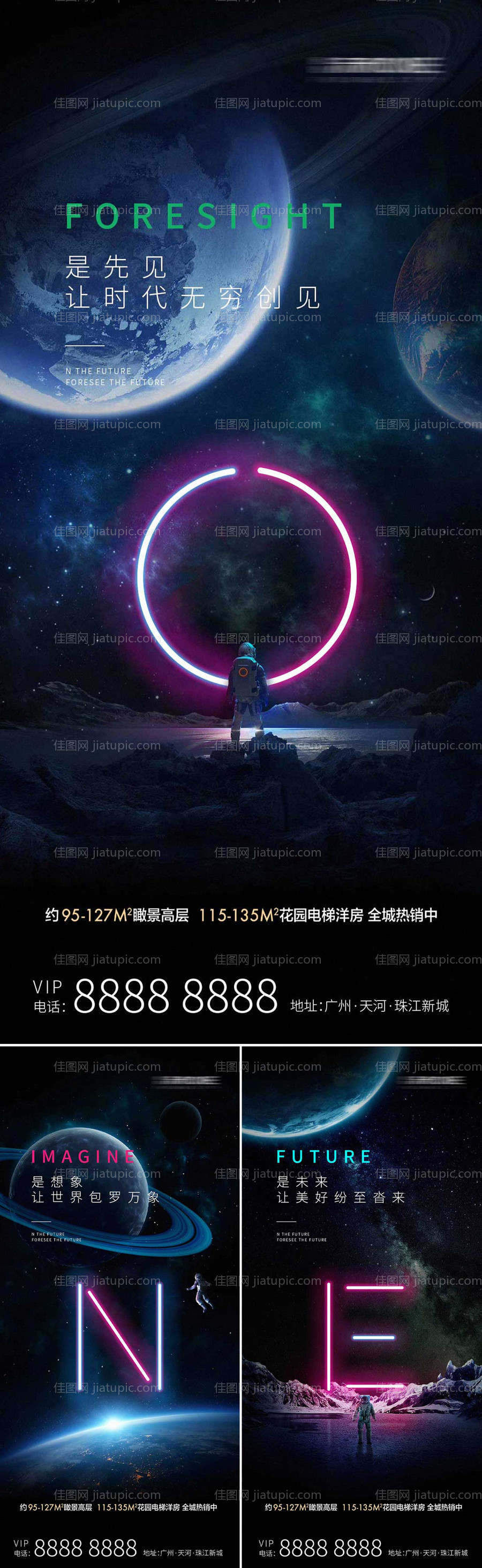 星球系列稿-源文件