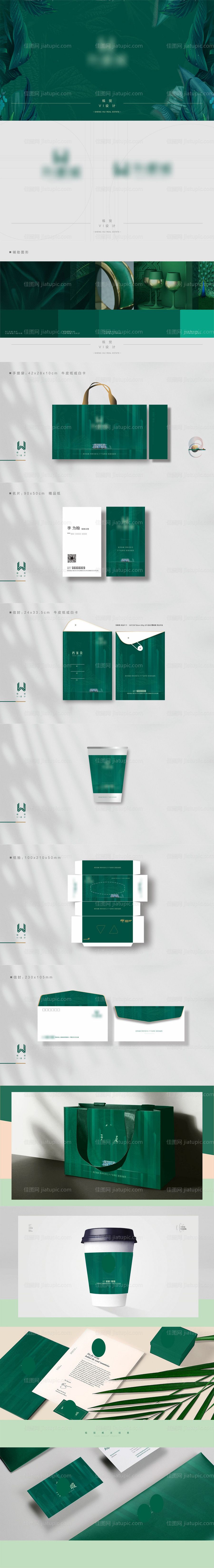 地产VI提案-源文件