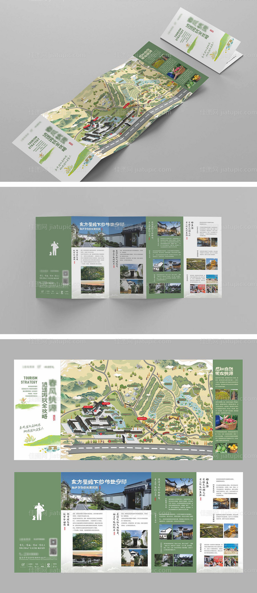 中式旅游地产折页-源文件