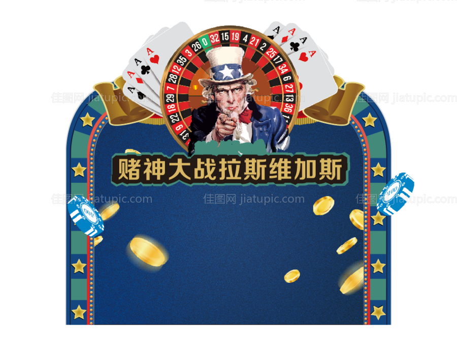 大战拉斯维加斯-源文件