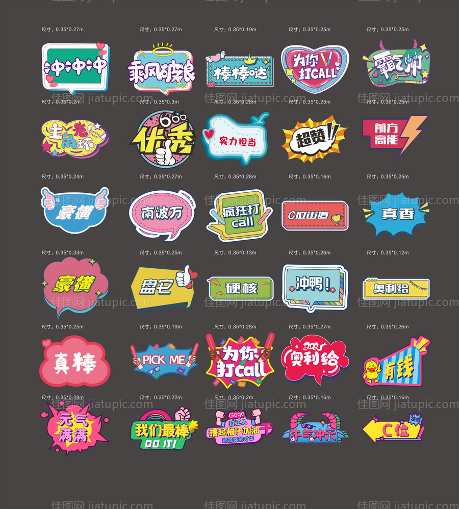 地产手举牌KT板-源文件