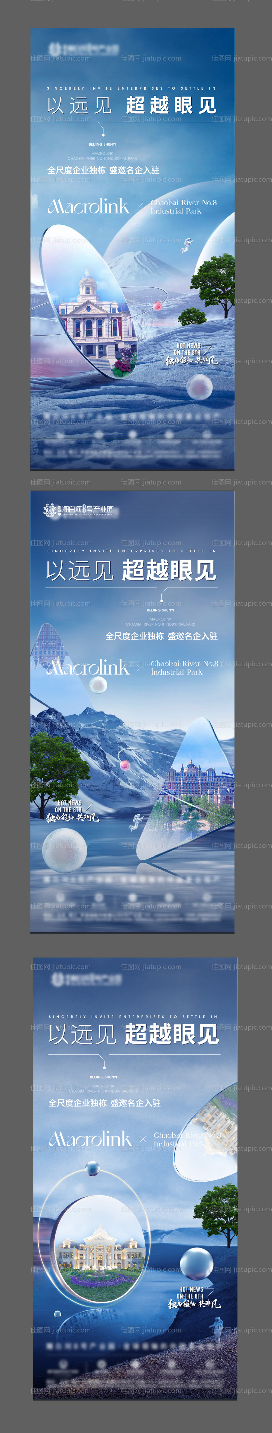 价值点系列海报-源文件