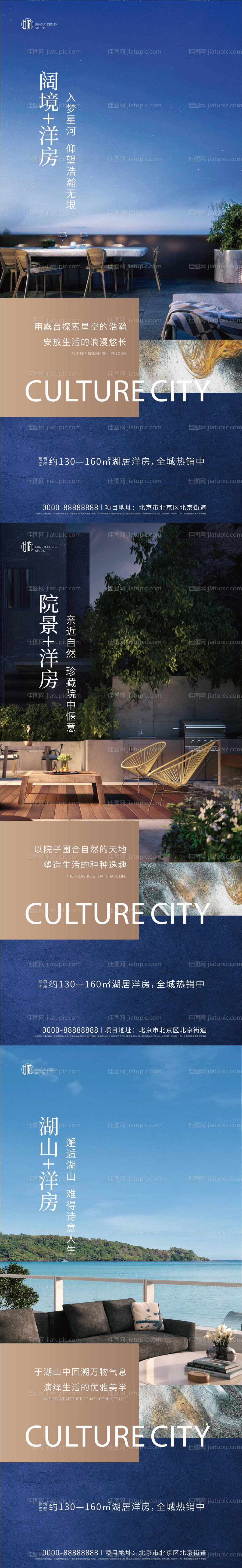 地产价值点系列海报-源文件