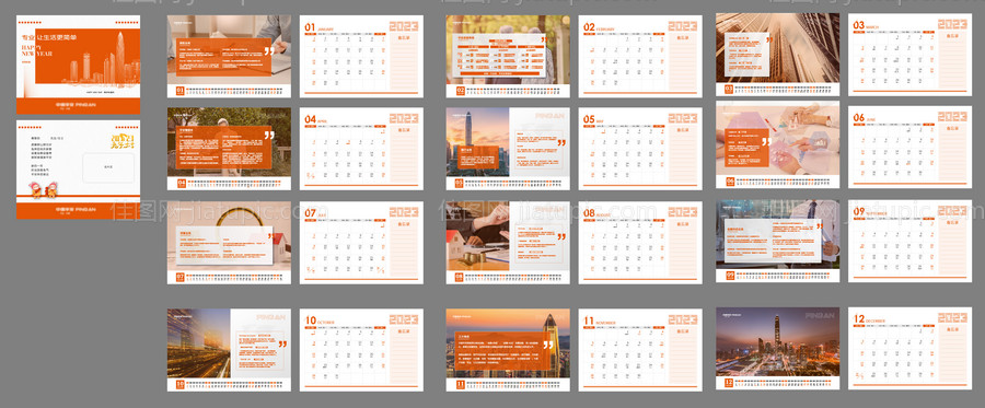 2023年企业台历-源文件