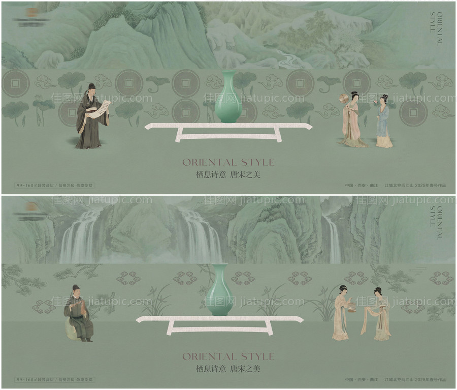 高端地产中式瓷器海报-源文件