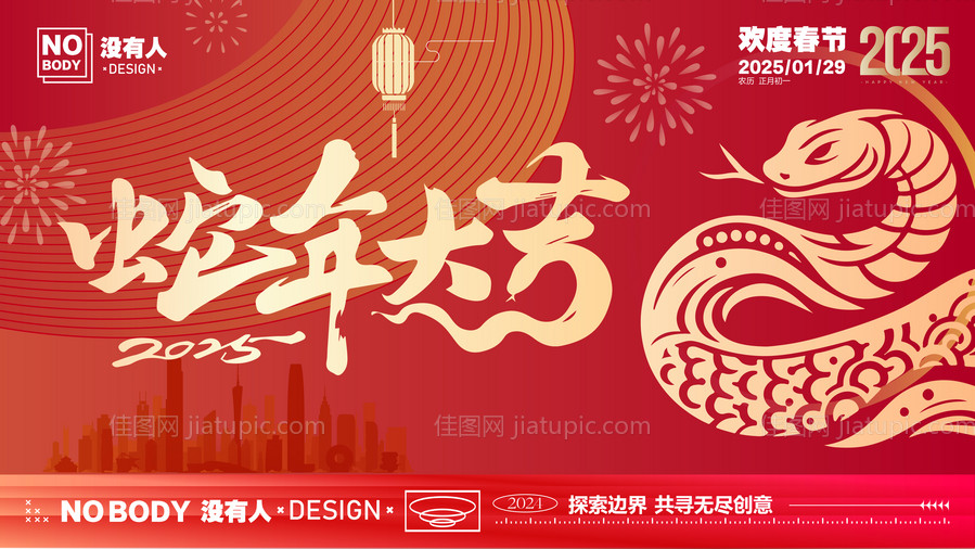 新年红金主画面-源文件