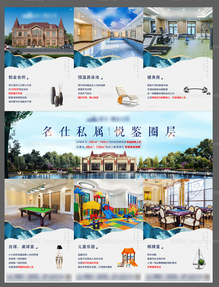 会所三宫格-源文件