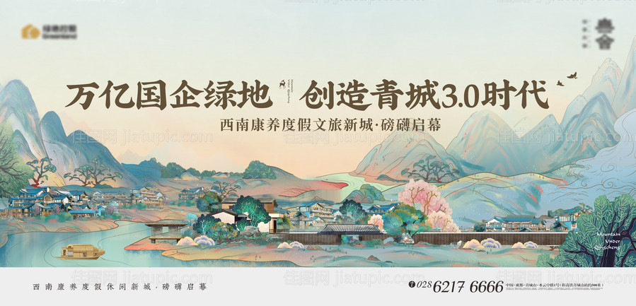 山水小镇旅游海报展板-源文件