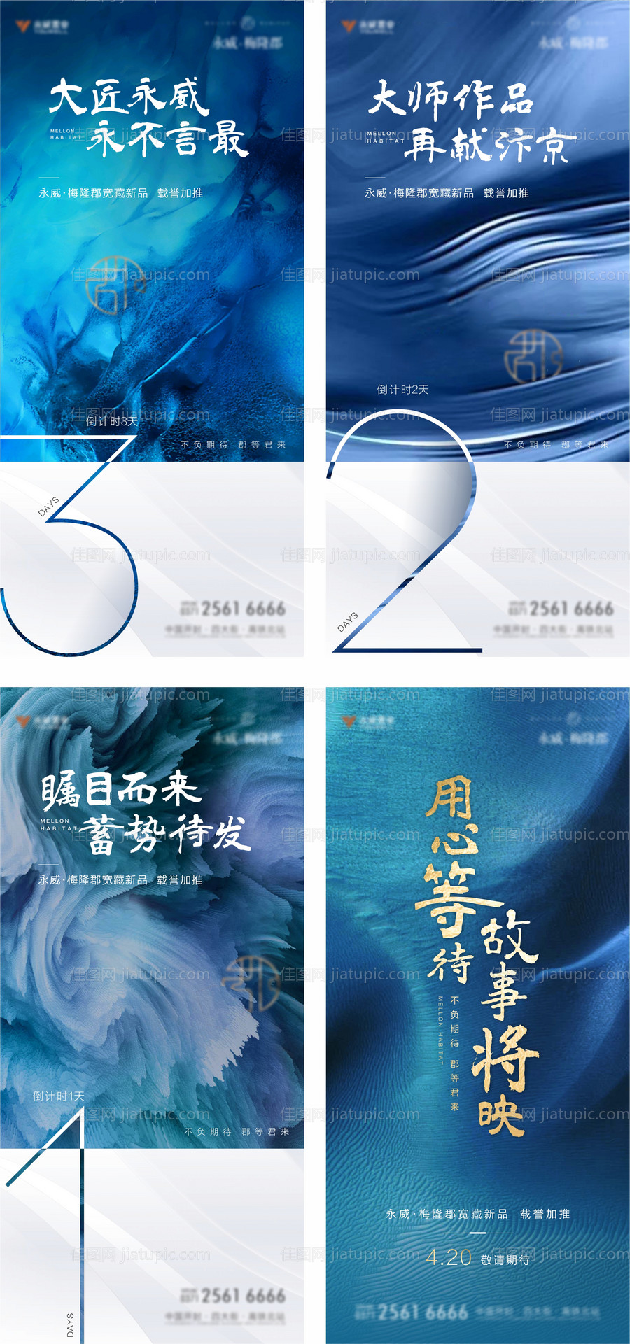 倒计时系列稿-源文件