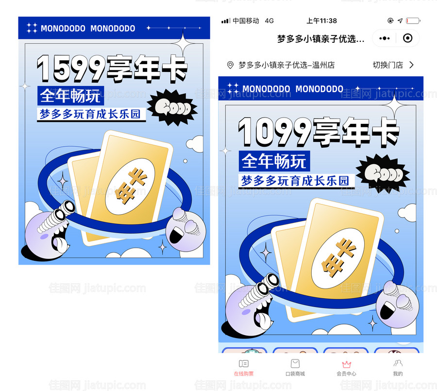 卡类活动海报-源文件