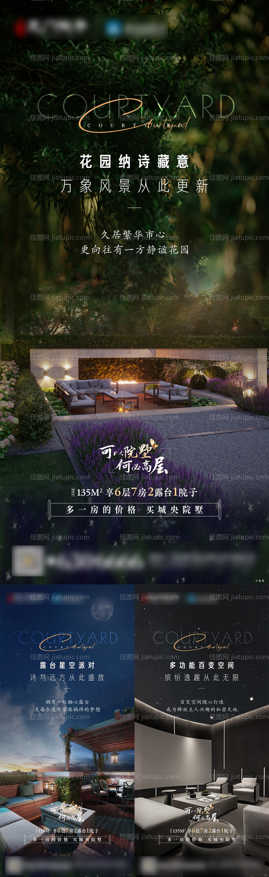 地产别墅系列海报-源文件