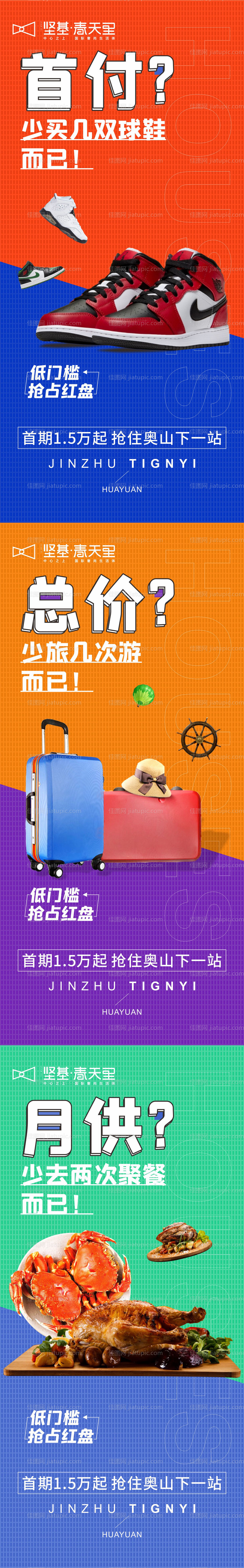 公寓系列稿-源文件