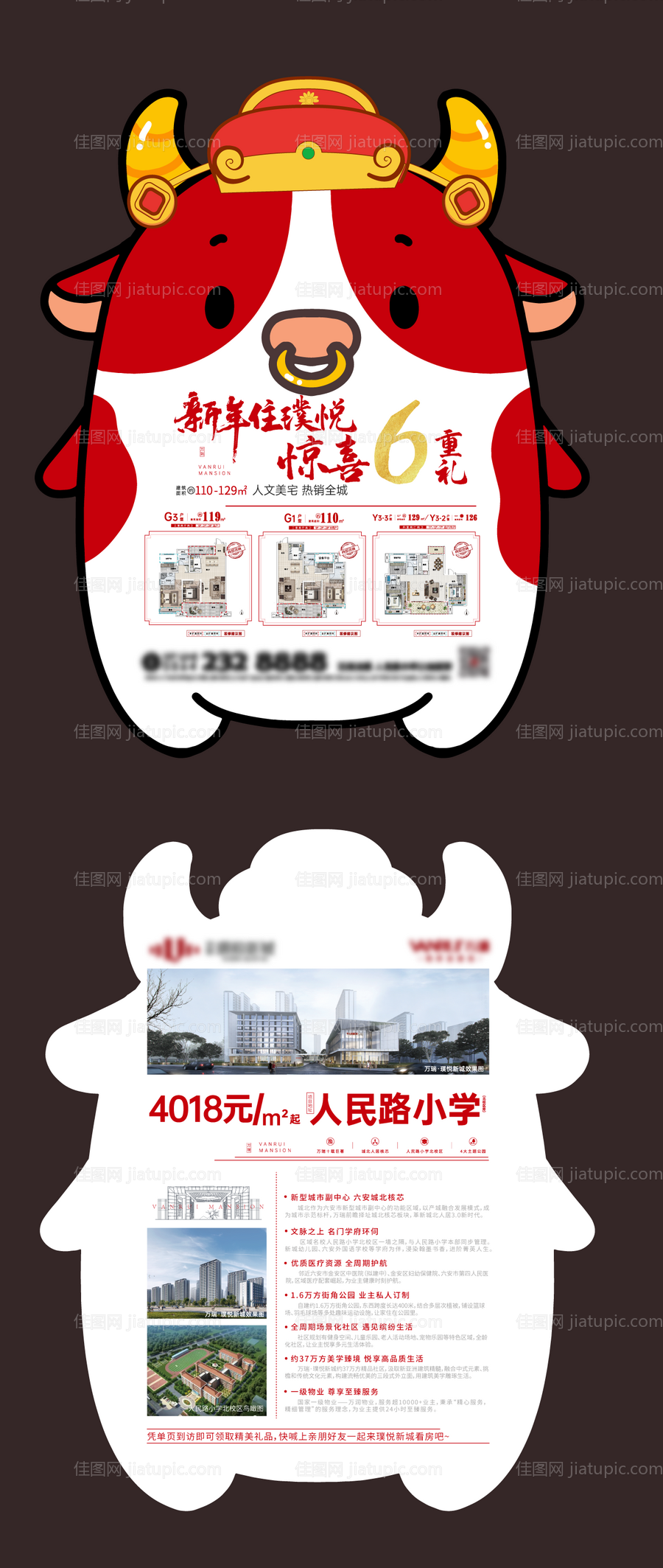 异形单页-源文件