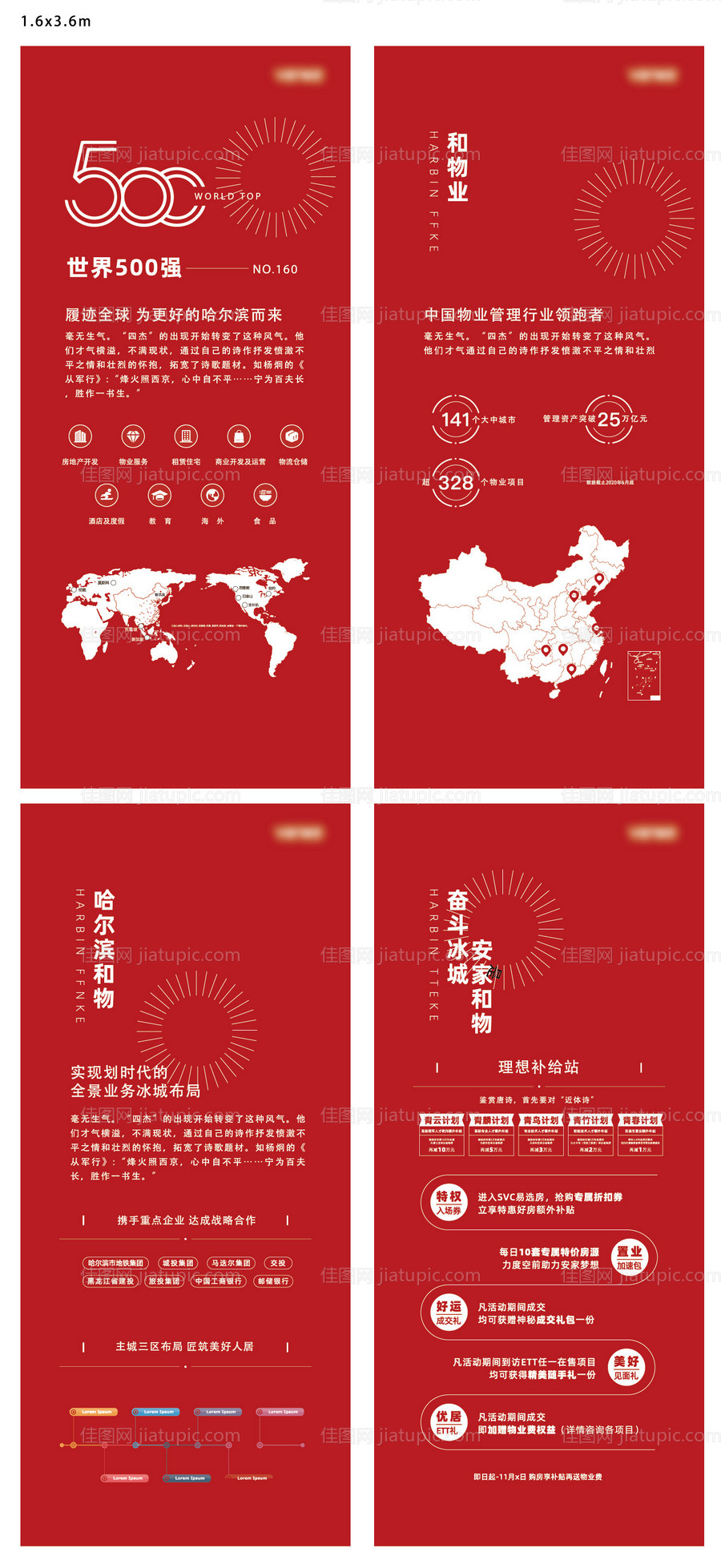 房展会品牌展架-源文件