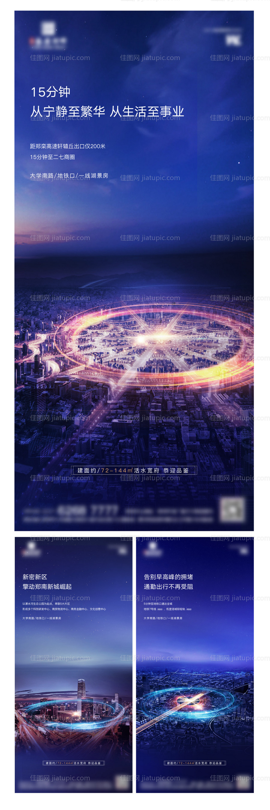 地产价值点系列单图海报-源文件