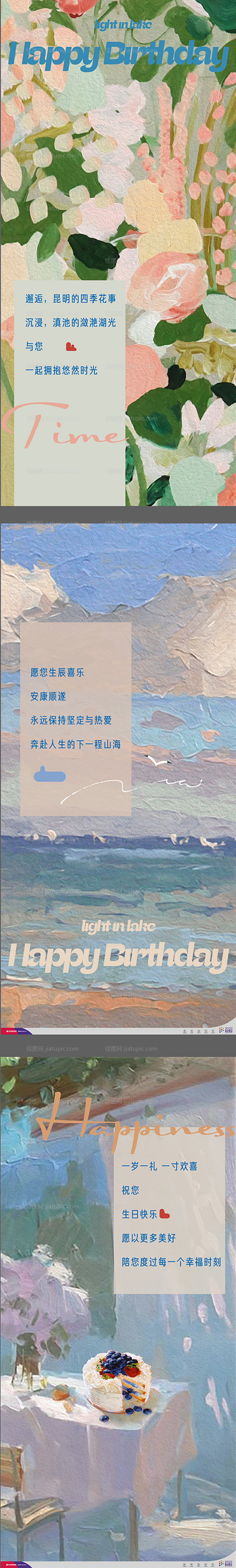 生日贺卡 -源文件