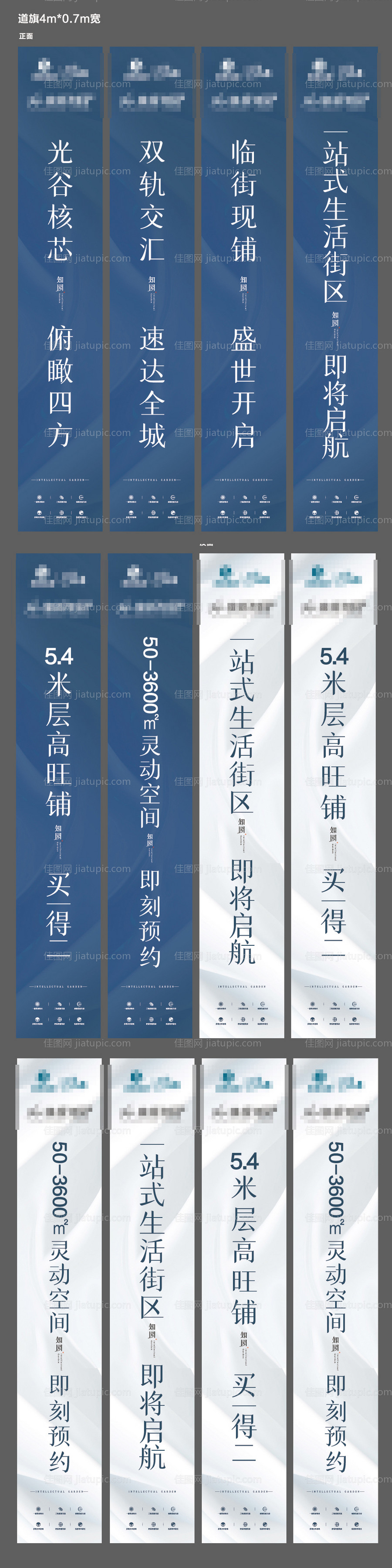 地产价值点道旗-源文件