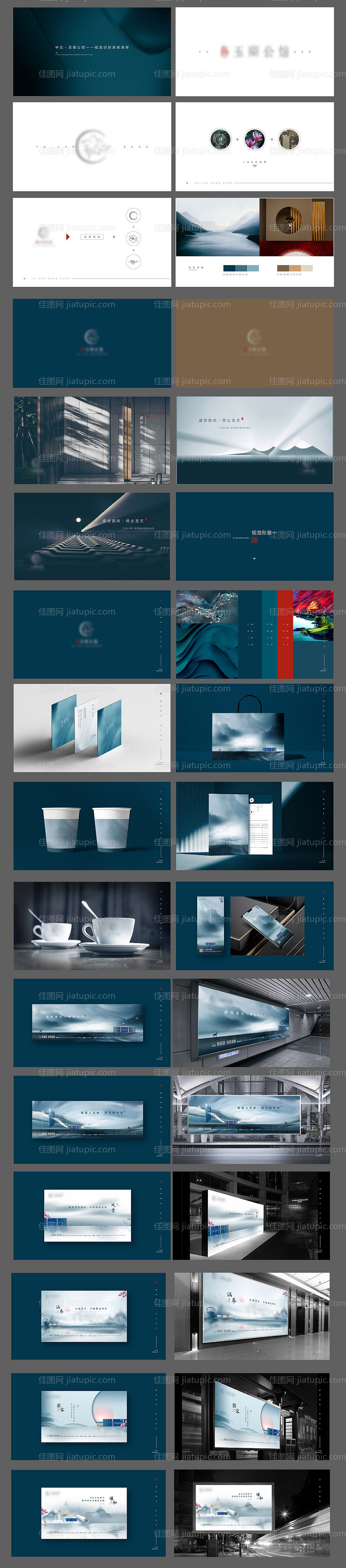 地产高端简约中式VI提案-源文件