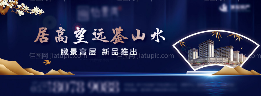 蓝色新中式背景板-源文件