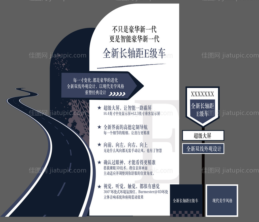 车型拱门-源文件